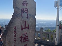 -青州市云门山风景区