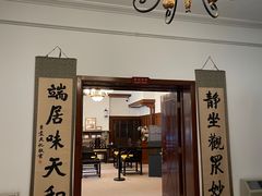 -静园(和平区)
