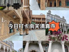 -西宁南关清真寺