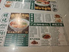 -西关明记肠粉(荔枝湾店)