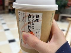 -李山山茶事(景枫店)