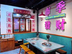 -雾都嘟重庆老火锅