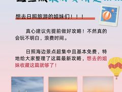 -日照灯塔风景区