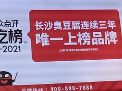 -黑色经典臭豆腐·湖南特产(步行街店)
