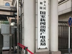 -新302餐厅(国家新闻出版广电总局)