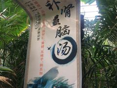 -龙达温泉生态城