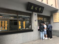 门面-盘飧市(春熙路店)