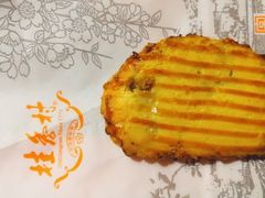 葡萄奶酥-桂香村(护国寺店)