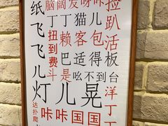 -好這口重庆小面(总店)