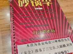 -砂锅李(九江路店)