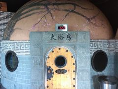 -纽斯桑拿会所(东绣路店)