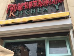 门面-Kitchen·Y洋厨房西餐厅(王府壹号店)