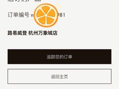 -LV路易威登(杭州万象城店)