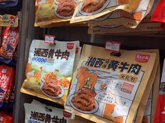 -黑色经典臭豆腐·湖南特产(潇湘文化店)