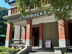 -星巴克臻选(思南公馆店)