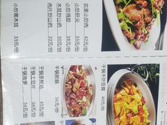 -北大地皖峰饭馆