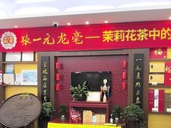 -张一元(世纪金源购物中心东区店)