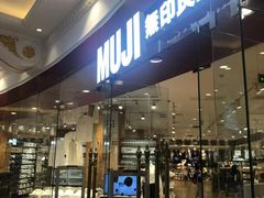 -MUJI无印良品(环球港店)