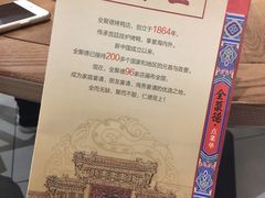 -全聚德(江宁店)