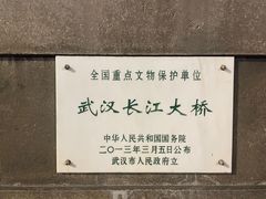 -武汉长江大桥