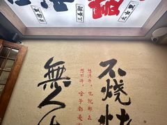 -贰醒·私房小院烧烤 (太古里店)
