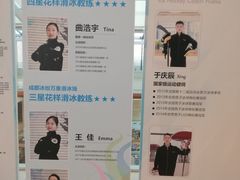 -成都冰纷万象滑冰场