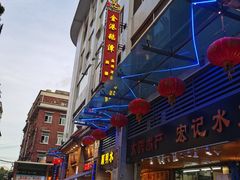 -盛港湾海鲜食府(黄沙店)