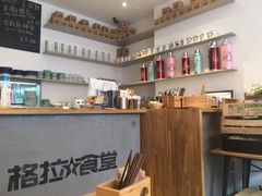 -格拉食堂