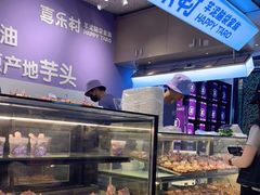 -喜乐村芋泥脑袋家族(三里屯店)
