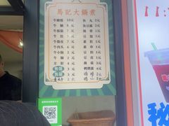 -马记大锅煮(总店)