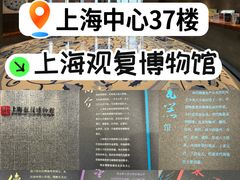-上海观复博物馆