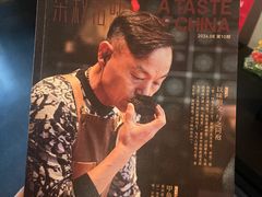 -新荣记(西溪湿地店)