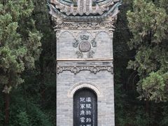 -茂陵博物馆