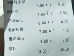 账单-丁香西饼屋(桂林路店)