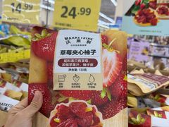 -天河沃尔玛