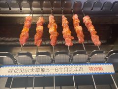 -很久以前羊肉串(南京路第一百货店)