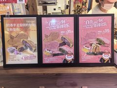 -粉粉乐鲷鱼烧(美罗城店)