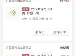 -广州天河希尔顿酒店