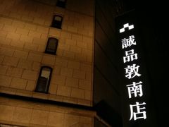 -诚品书店(敦南店)