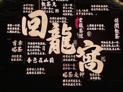 -回龙窝历史文化街区