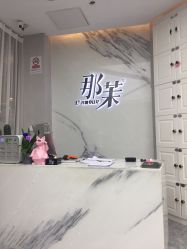-变画·发型STUDIO