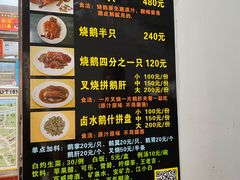 -黄连大头华烧鹅店(大良店)