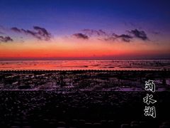 -南汇新城海滩