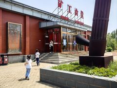 -大同煤炭博物馆