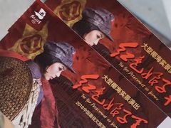 -三亚红色娘子军演艺公园景区