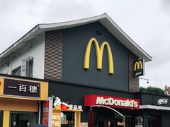 门面-麦当劳(长沙东风路店)