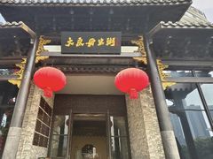 -大良毋米粥(锦龙路总店)