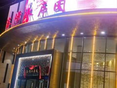 -洛阳水席园