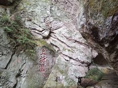 -雁荡山三折瀑景区