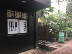 -旧屋咖啡(海景店)